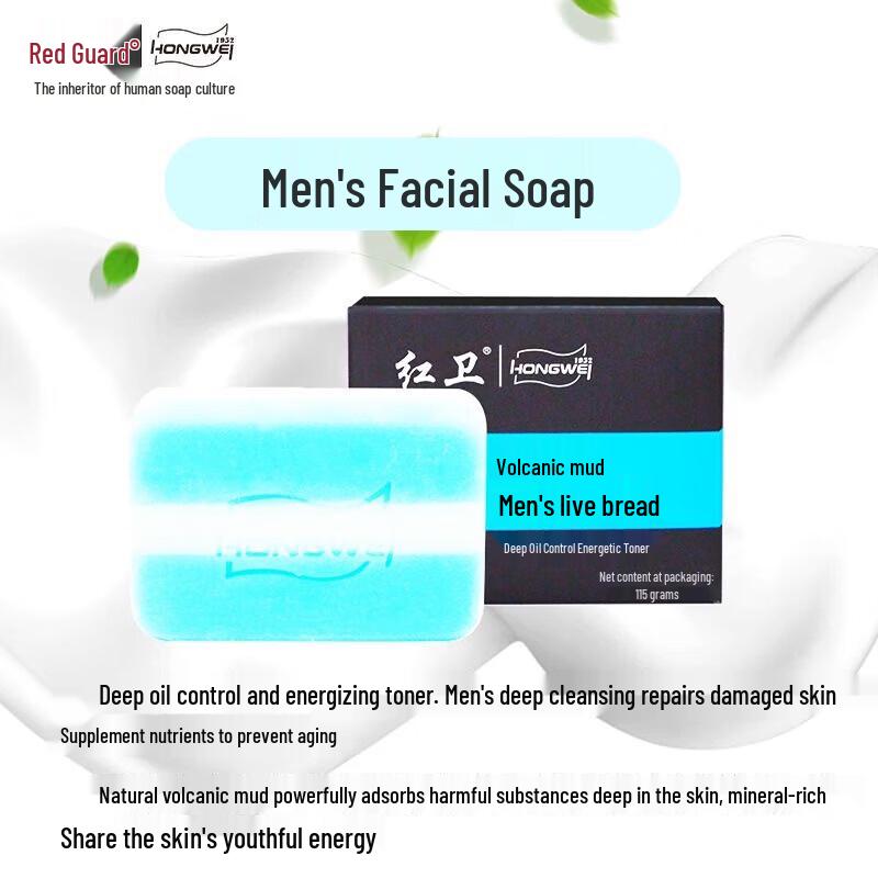 Hongwei Volcanic Mud Men's Facial Cleansing Soap