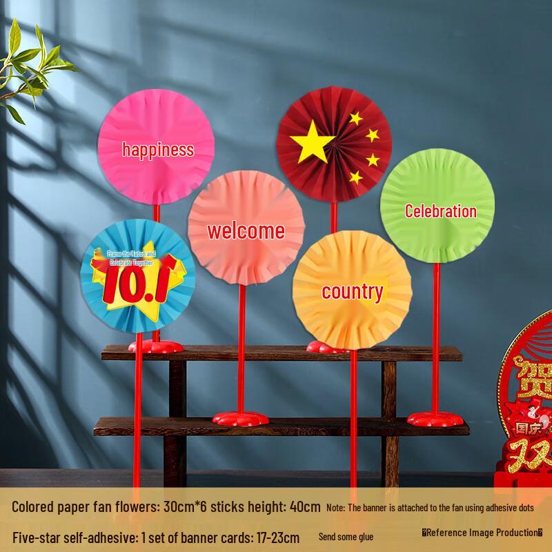 National Day Colorful Paper Fan Decoration Kit