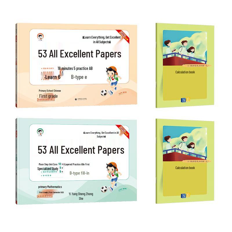 2025 Grade 1 Study Set: Chinese & Math (Beijing Normal Edition)