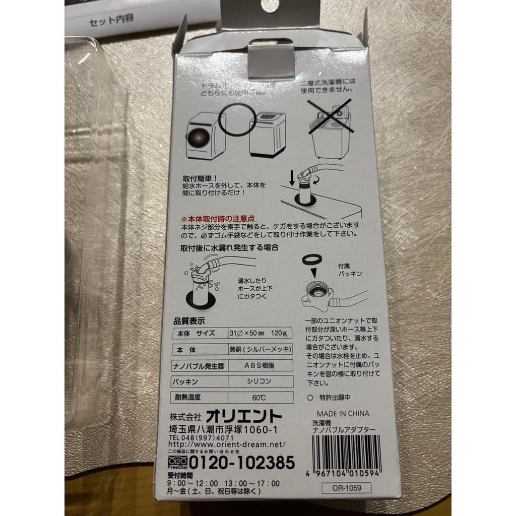 Used Orient Washing Machine Nanobubble Adapter OR-1059