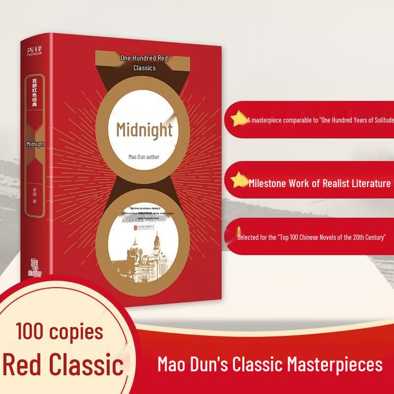 One Hundred Red Classics Collection