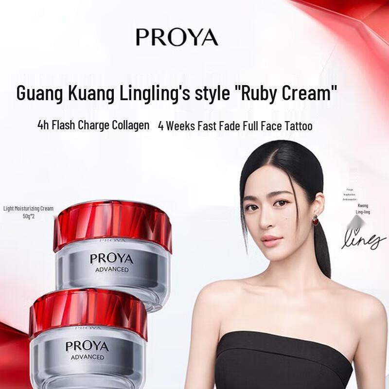

PROYA Ruby Anti-Wrinkle Light Moisturizing Cream