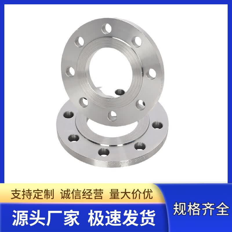 Miaoqiao Carbon Steel Welding Flange