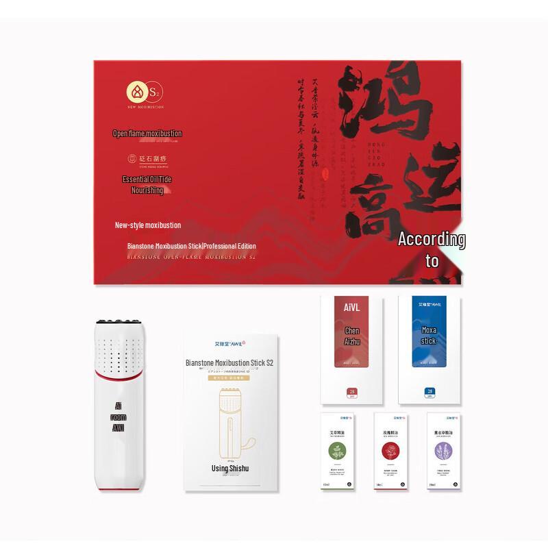 Aixiu Hall S2 Pro Bianstone Moxibustion Gua Sha Device
