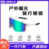 Cycling Goggles for Road and Mountain Bikes UV400Windproof Outdoor Sports Cycling Sunglasses