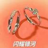 Shining Galaxy Couple Ring, Niche Fashion Light Luxury Men and Women, a Pair of Japanese and Korean Simple Mobius Pair Ring Ring