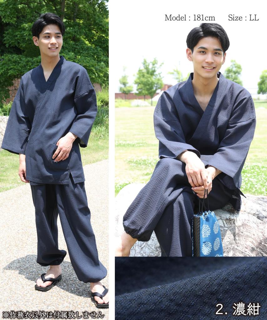 ON NISHIKI Men's 100% Cotton Samue Top and Bottom Set, Shijira Weave, Cool (2: Dark Navy/M/0810)