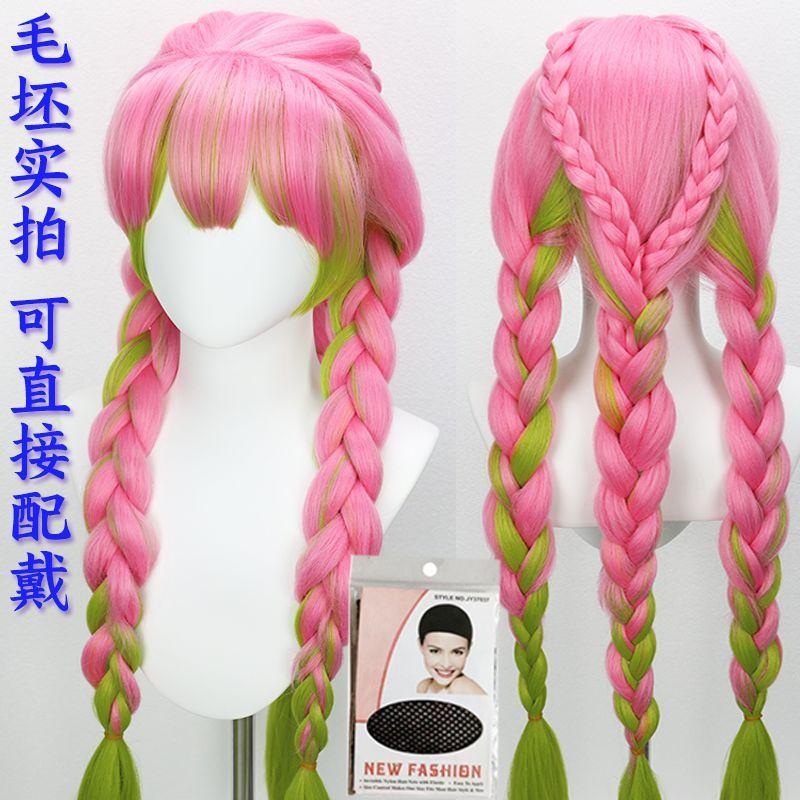 Demon Slayer: Kimetsu No Yaiba - Kanroji Mitsuri Cosplay Wig Corn Silk Rose Network Pink-Green Gradient Braided Princess