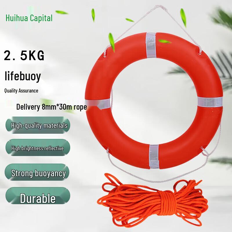 Hui Huadu National Standard Adult Lifebuoy