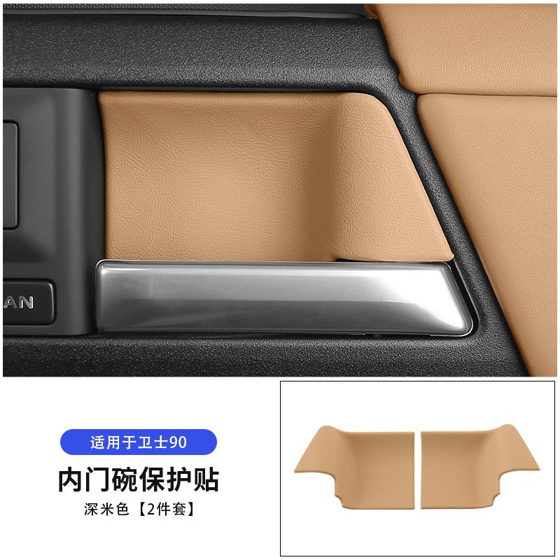 BCF1 Для Land Rover Defender 90 110 130 2020-2026 Аксессуары для Defender Ручка ручка в двери автомобиля