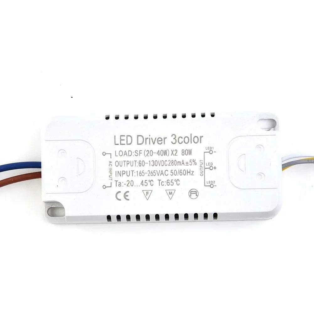 LED Driver 260-280MA AC165-265V 50-60HZ 8-24W/20-40W/30-50W 40-60W 50-70W LED Constant Current Driver Power Unit Supply Adapter
