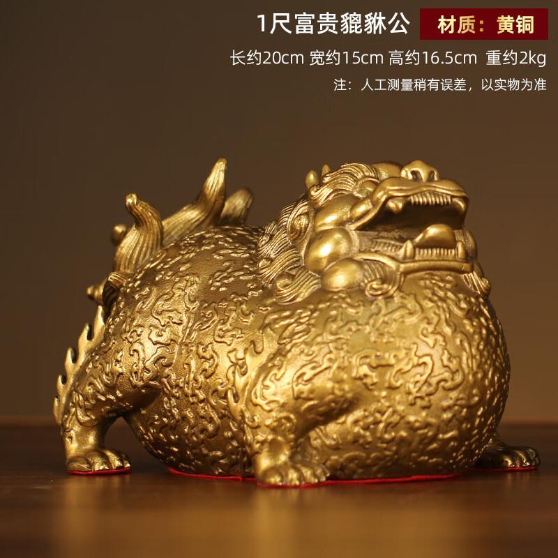 Brass Pixiu Wealth Figurine