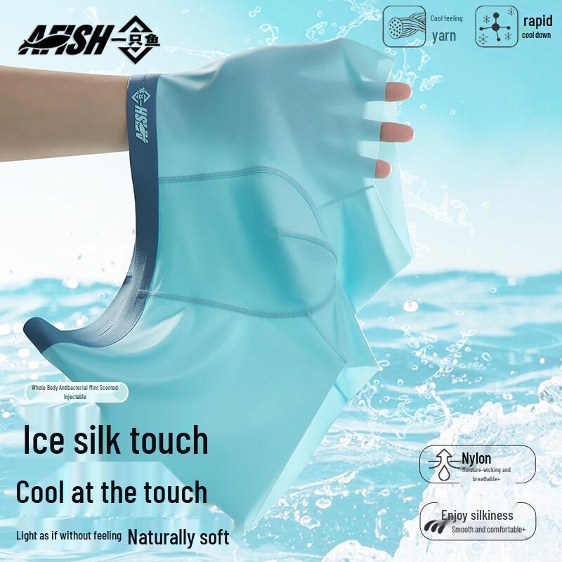 Yizhiyu Men's Ice Silk Seamless Boxer Briefs