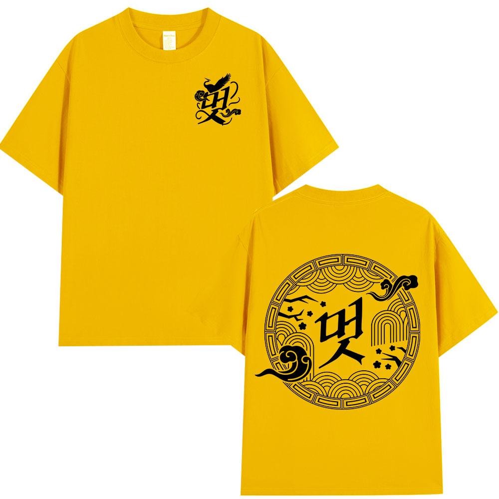 World The Real Traditional T- Shirt Fan Gifts Korean Kpop Fashion T-shirt Men Women Cotton Short Sleeve Fashion T-shirts