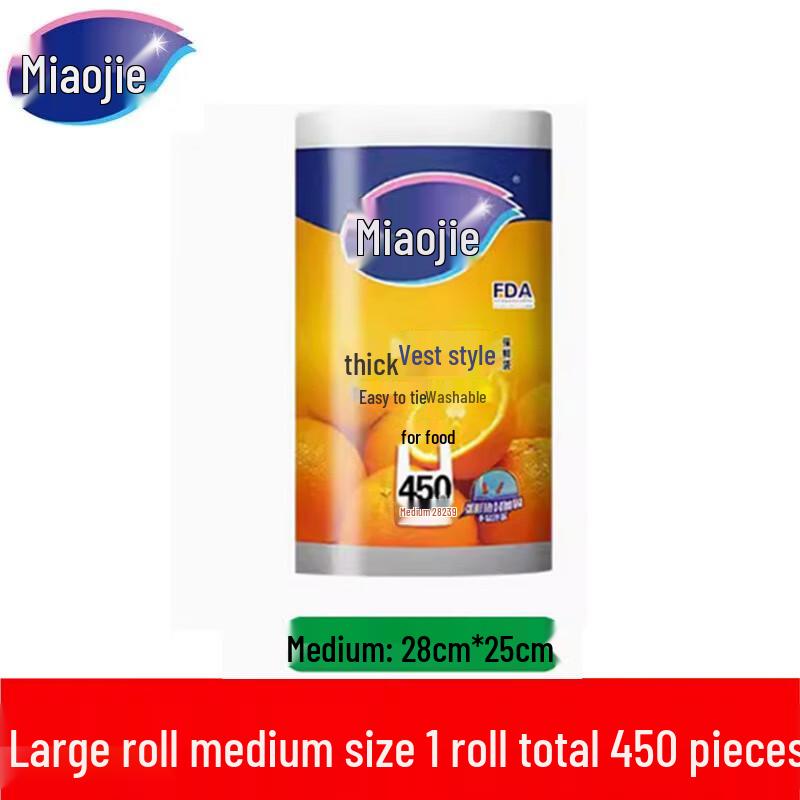 Miaojie Thickened Vest-Style Food Storage Bags