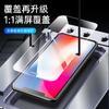 Applicable to Apple 11Promax full screen tempered film 11 high definition 11 glass iPhone11 mobile phone screen 11 protection 11