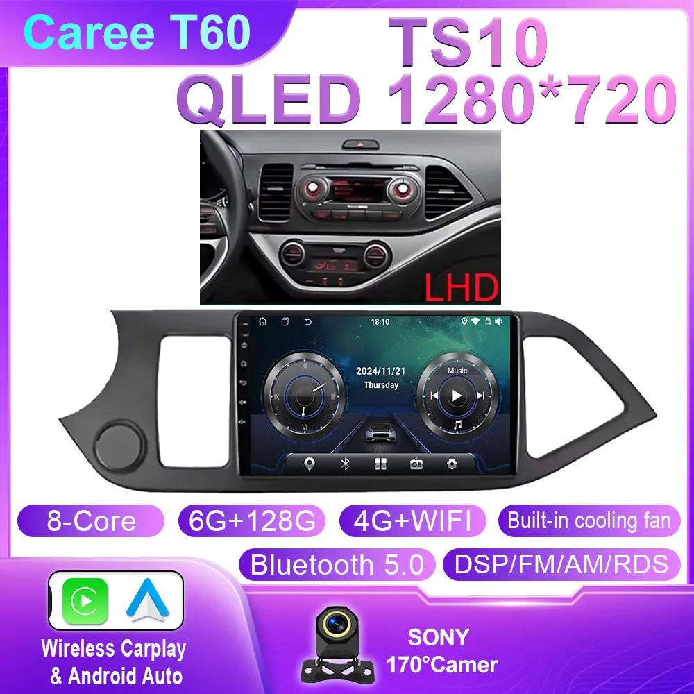 Android 14 Carplay Car Radio Multimidia Video Player For KIA PICANTO Morning 2011 - 2016 Navigation GPS IPS Head Unit No 2 Din