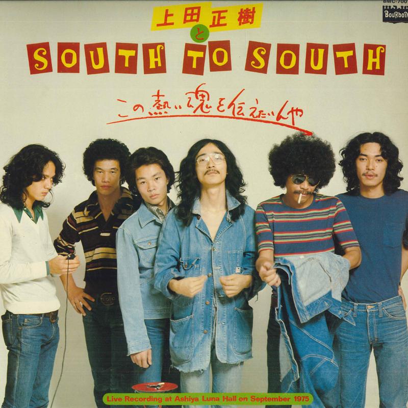 

LP Record MASAKI UEDA & SOUTH TO SOUTH - I want to convey this passionate sp BMC7001PROMO BOURBON Japan Soul/Funk Used