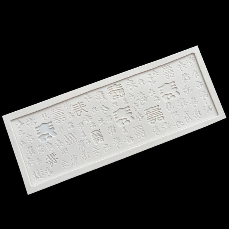 24TE Silicone DIY Cookie Cutters Chinese Character Shou Baking Tool Cake Decoration