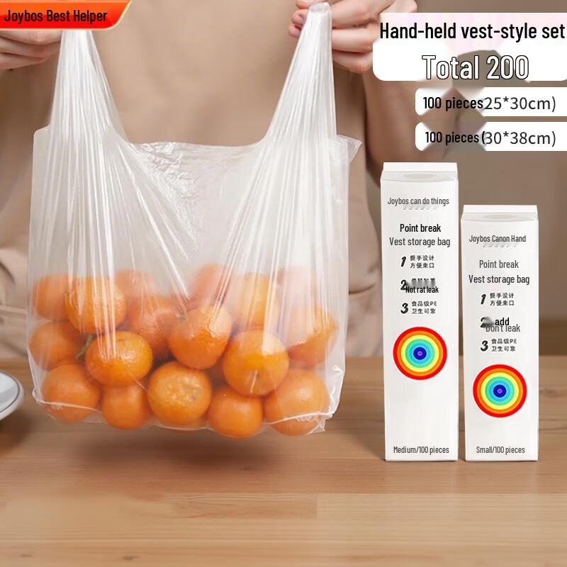 Jiabangshou Disposable Vest-Style Food Storage Bags