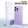 Applicable To Apple 17 Mobile Phone Case, New 16Pro Four Corners Anti-drop 15 Ice Mist Skin Feeling 14 Simple TPU Protective Case