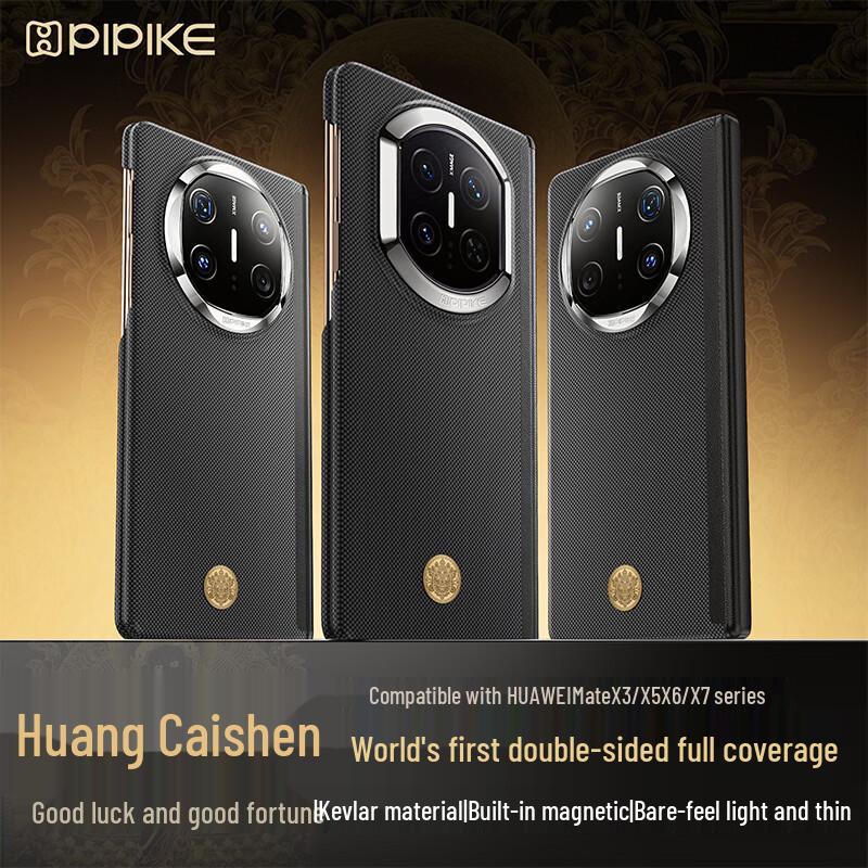 

Защитный чехол из арамидного волокна для Huawei Mate X7