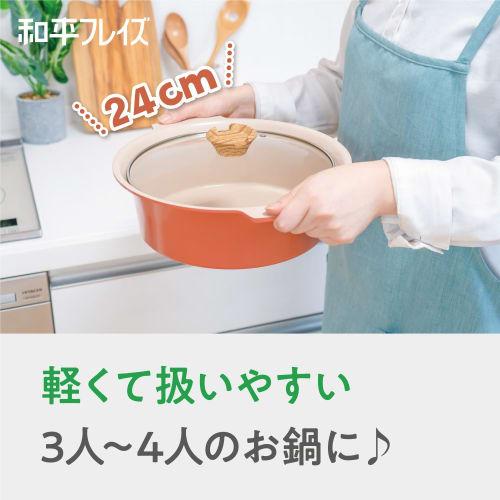 Wahei Freiz Tabletop Pot, 27cm, Serves 5-6, Yellow, Induction Compatible, Gas, Ceramic Coating, Almonde RB-3309