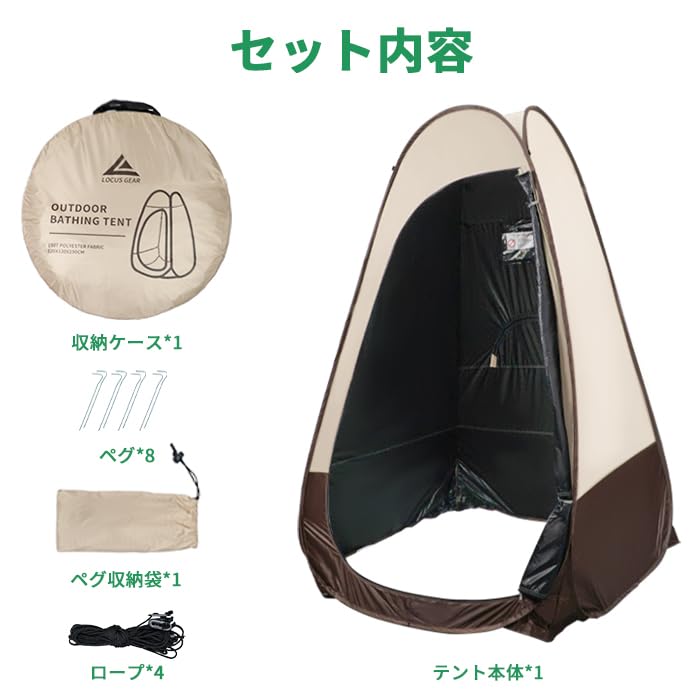 Umkleidezelt/Duschzelt, Blickschutz, Wasserdicht, 1 Eingang, 4 Fenster, Ein-Knopf-Bedienung, Privatzelt, Evakuierungszelt, Einfacher Aufbau, Netzfenster