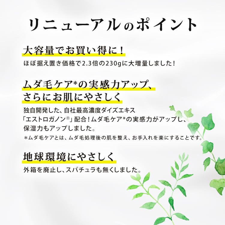 Suzuki Herb Institute Pineapple Soy Milk Hair Removal Cream 230g [Women, Ladies, Men, Men] Quasi-drug