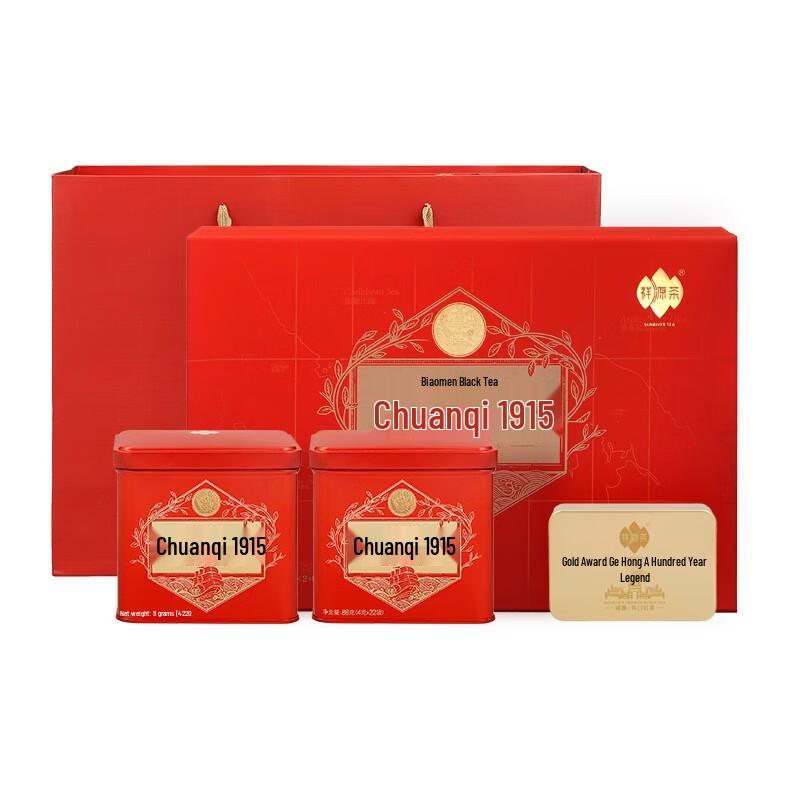 Xiangyuan Tea Chuanqi 1915 Special Grade Keemun Black Tea