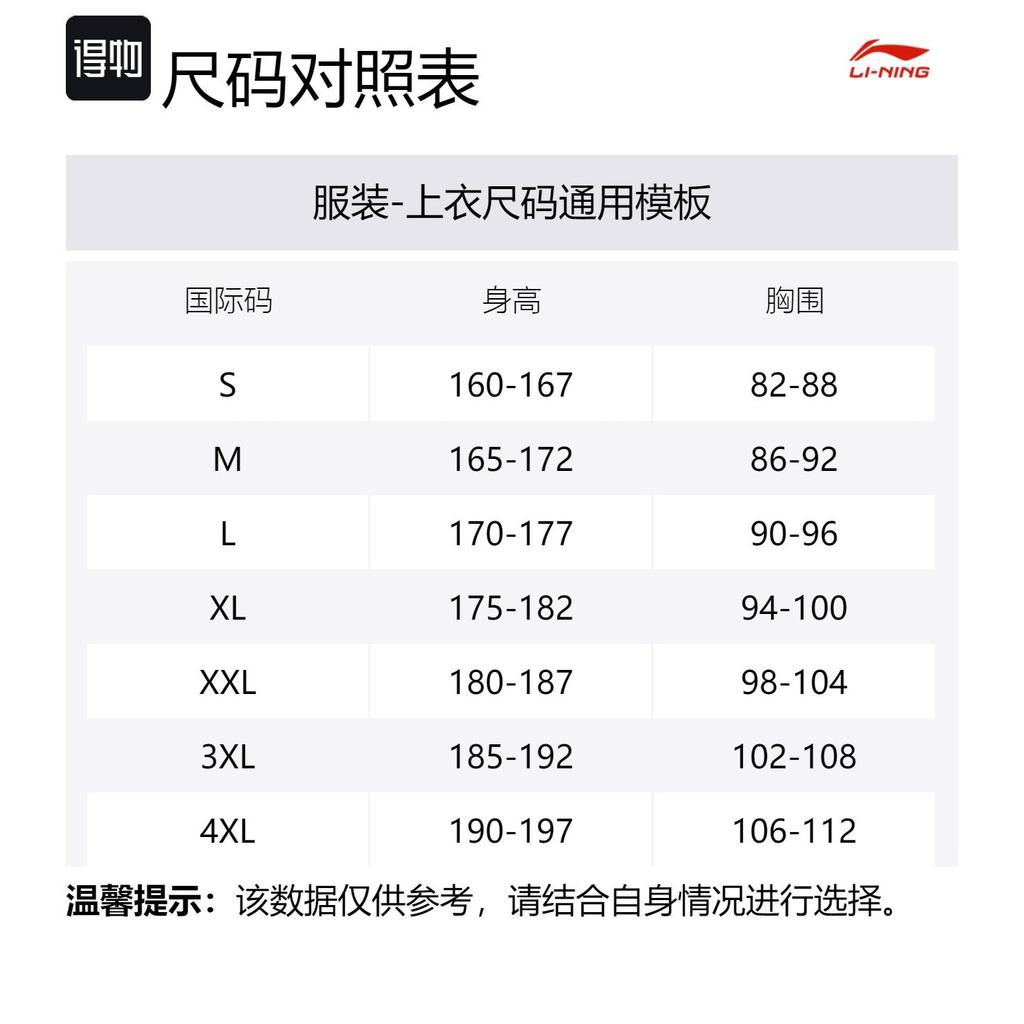 Li Ning Fitness Series Down Jacket Men's Black AYMU091-1