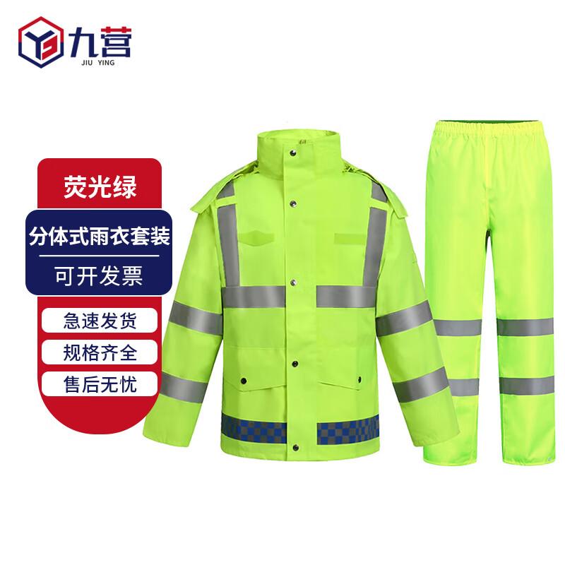 Jiuying Split Reflective Rain Suit L