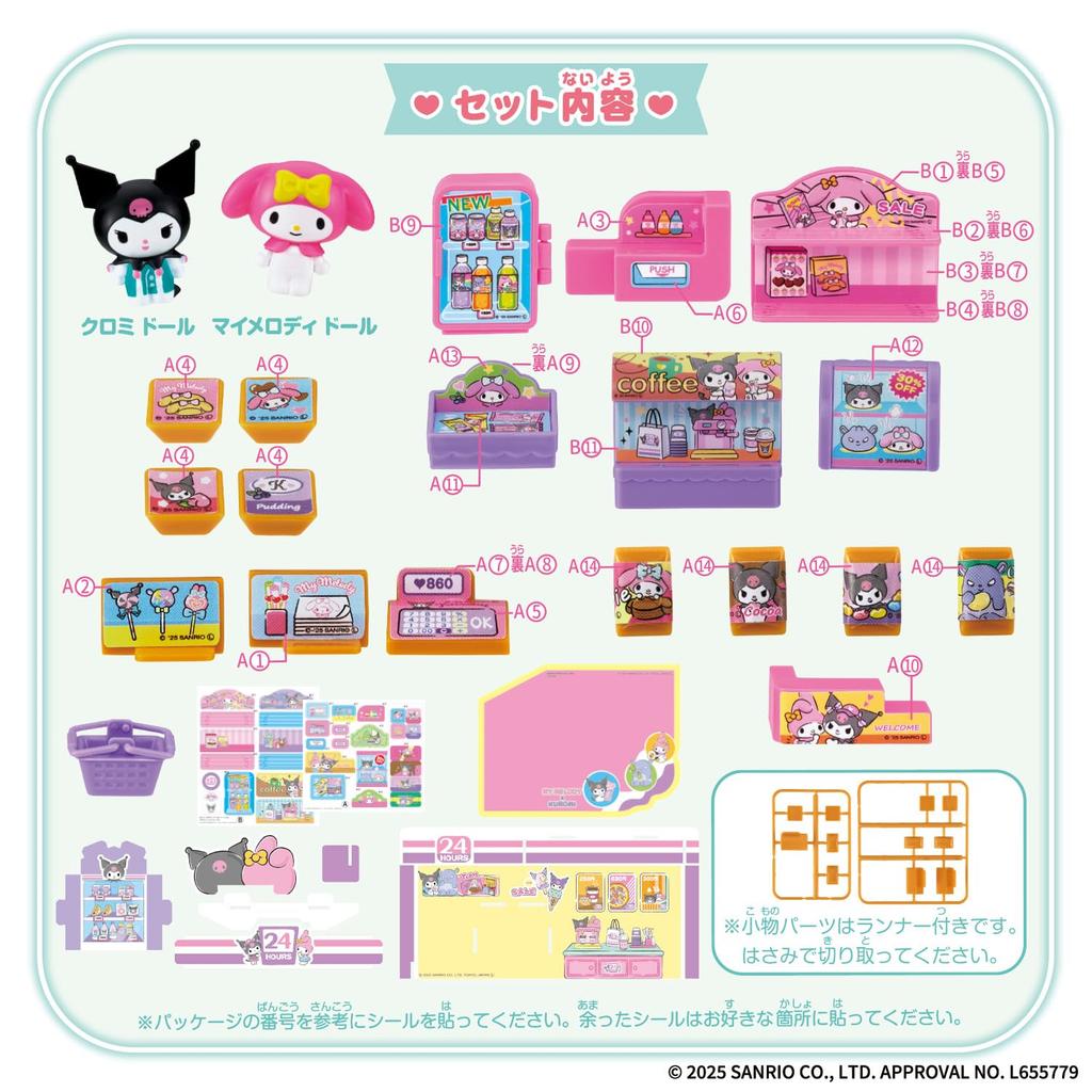 Sanrio Characters Kuromi My Melody Convenience Store [BANDAI] &
