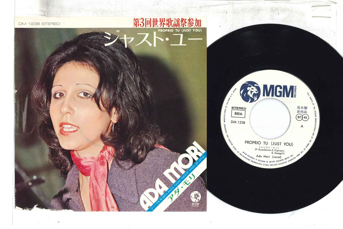 

7inch Record ADA MORI - Proprio Tu (Just You) DM1238PROMO MGM 1972 Japan Pop Used