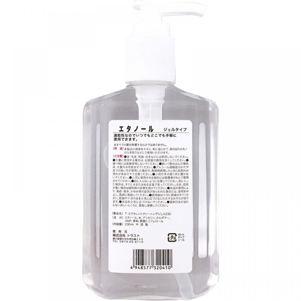 Glycerate Ethanol Geltype Liquid 230ml Clear
