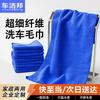 Chejiebang Microfiber Cleaning Towel