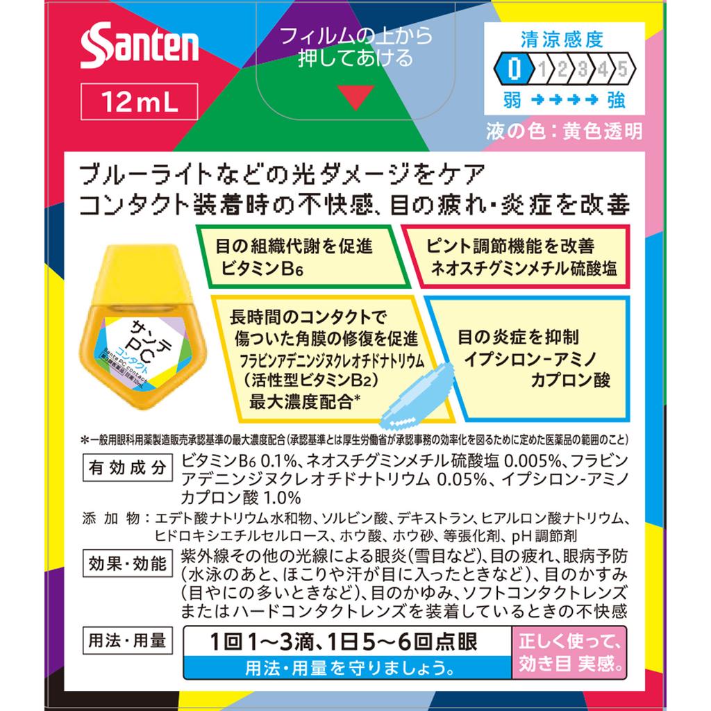 Santen Pharmaceutical Sante PC Contact 12ml For Contact Lenses Eye Drops Indications: Eye Inflammation Caused by Ultraviolet Rays or Other Light (e.g.