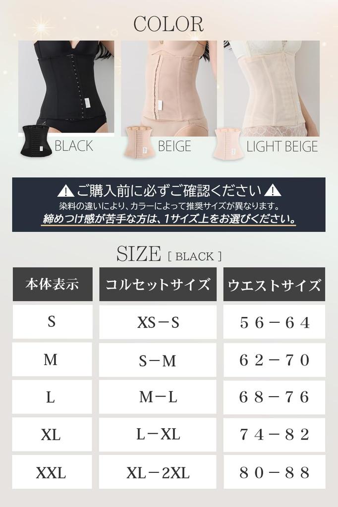 CxO Postpartum Body Made in Waist Cincher with Comfortable External Tag Size Women's Shaper, 7-Bone, 6-Hook Corset, Japan, (Black, S)