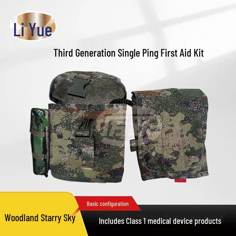 Liyue 3rd Gen Single Soldier First Aid Kit