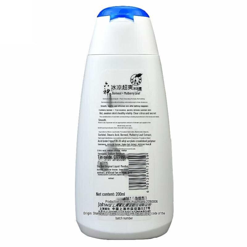 Liushen Ice Cool Shower Gel