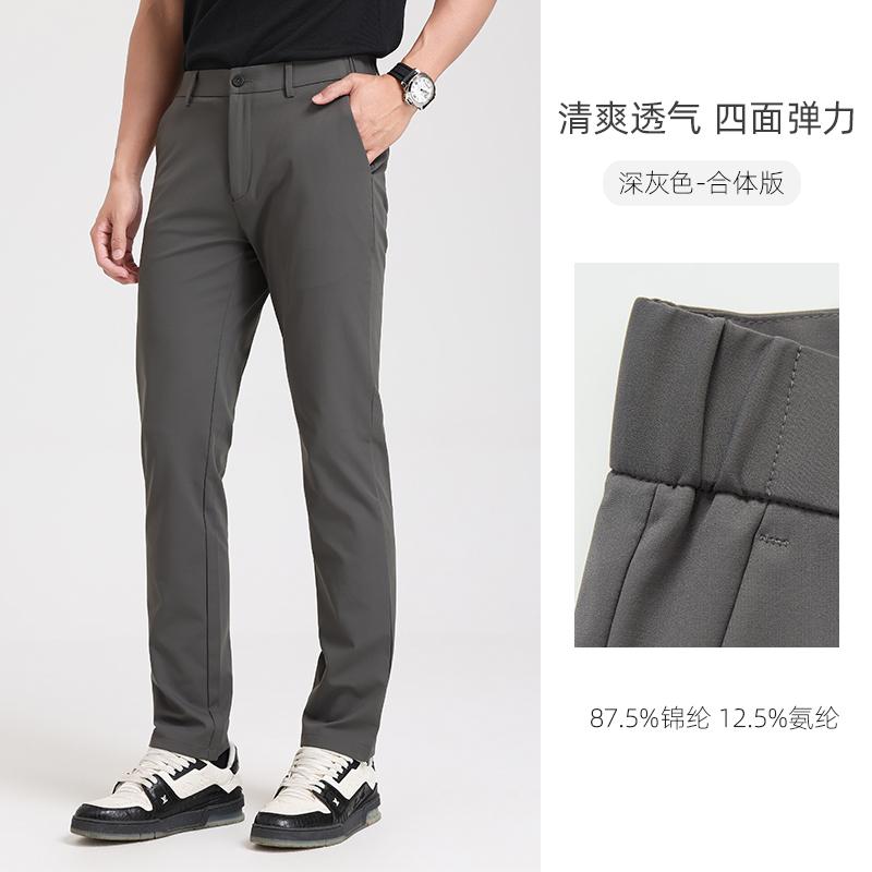 Langdeng Men's Spring/Summer Stretch Machine Washable Breathable Sweat Wicking Straight Leg Casual Pants with High Elasticity and Wrinkle Resistance