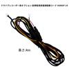 KONPON Compatible Drive Recorder Option, Parking Surveillance Direct Wiring Cord/Direct Wiring Cord, Equivalent to HDROP-14