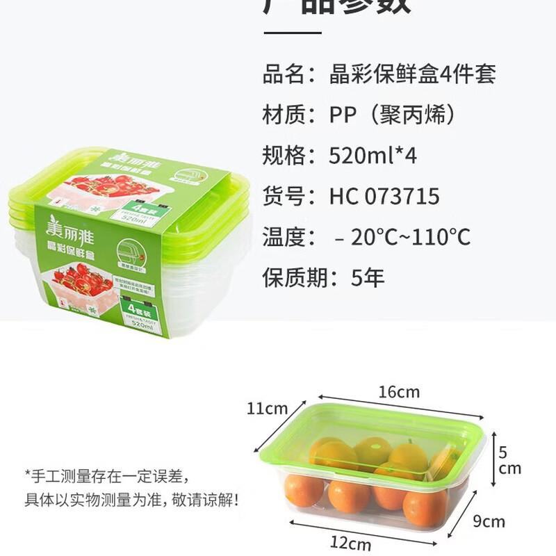 

MARYYA Crystal Fresh-keeping Box