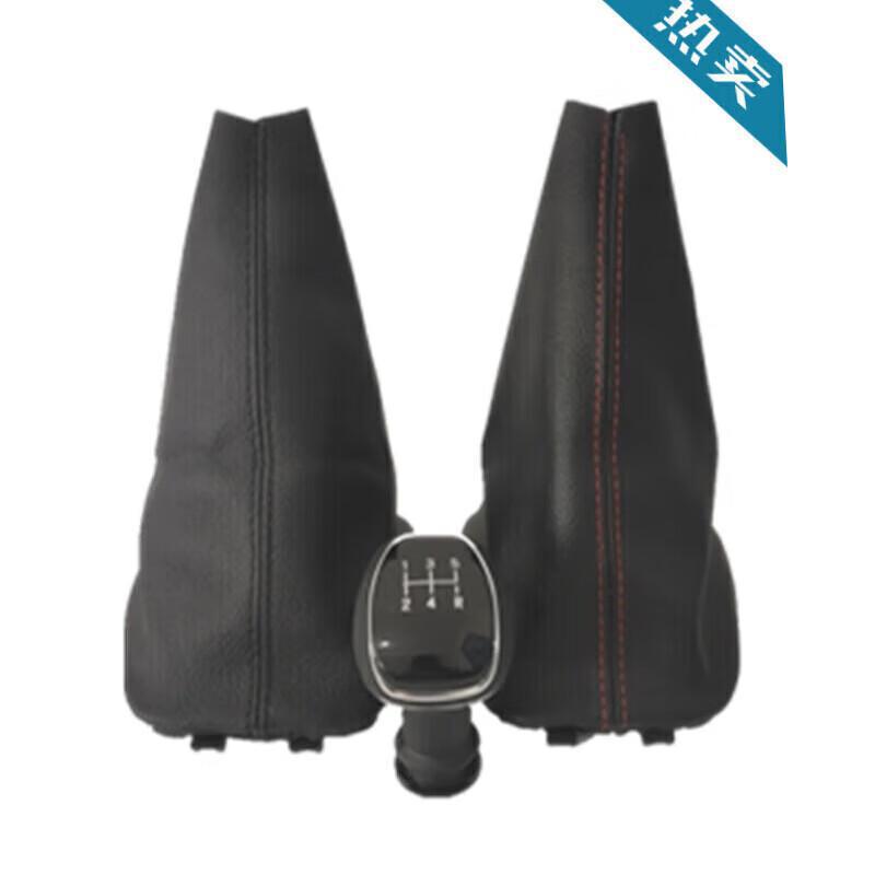 Chevrolet Sail 3 Gear Shift & Handbrake Dust Cover Kit