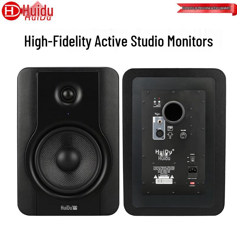 HuiDu Active Monitor Speaker (CN version)