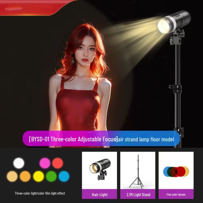 UOSU Photography Hair Light Kit