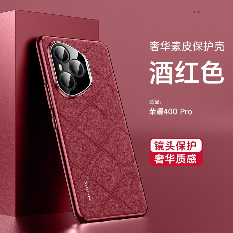 Applicable to Honor 400Pro mobile phone case electroplating all-inclusive honor200 anti-drop business 300 Internet celebrity 100 men's leather case