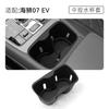 For 24 Models BYD SEALION EV Central Control Water Cup Cover, Car Protection, Anti-skid, Car Interior Special Product