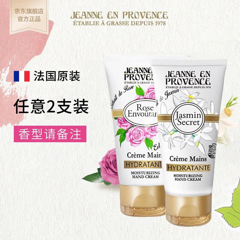 

Jeanne en Provence Scented Hand Cream