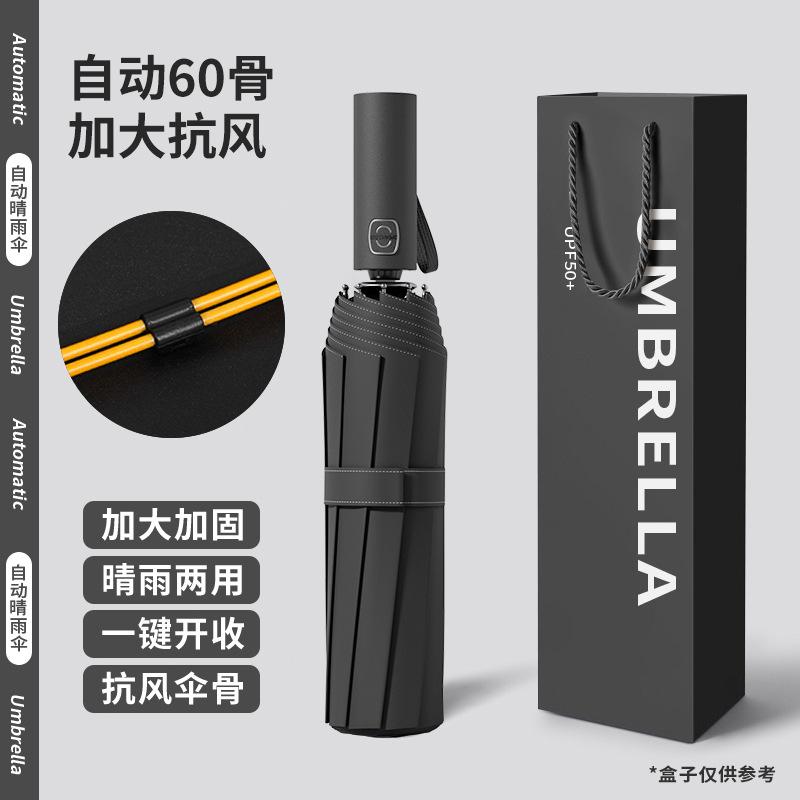 Automatic umbrella dual-purpose women's and men's sunshade sun protection reinforcement thickened wind-resistant large strong double umbrella